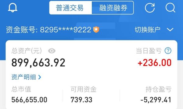 实盘账户 实盘账户