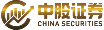 中股证券 中股证券